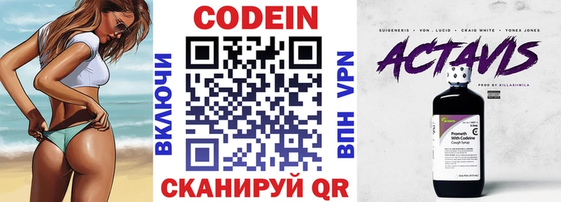 MEGA онион Венёв Кодеиновый сироп Lean Purple Drank где найти наркотики